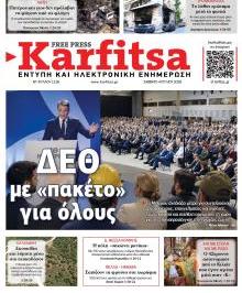 Καρφίτσα