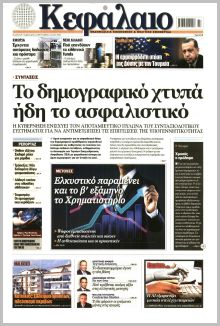 Κεφάλαιο