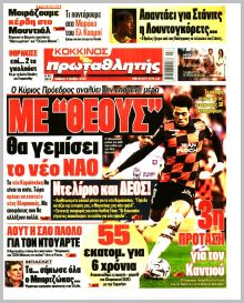 Πρωταθλητής
