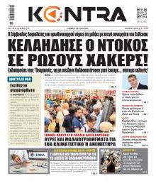 Kontra News