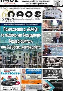 Λαός Βέροιας