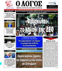 Λόγος