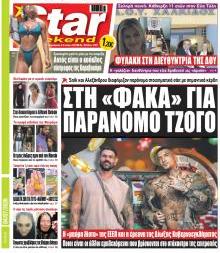 Star Press