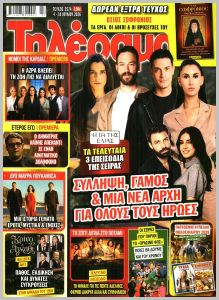 Τηλέραμα