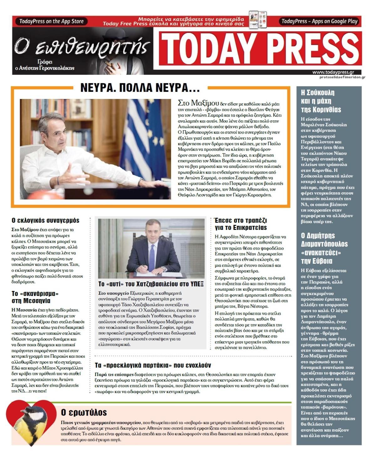 Free Press-04072026