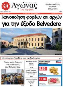 Αγώνας της Κρήτης