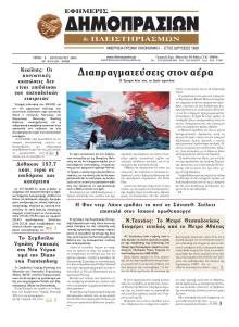 Δημοπρασιών