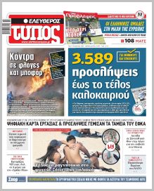 Ελεύθερος Τύπος