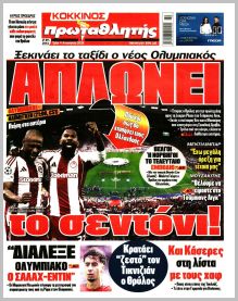 Πρωταθλητής