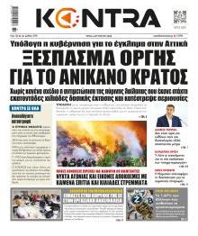 Kontra News
