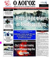 Λόγος