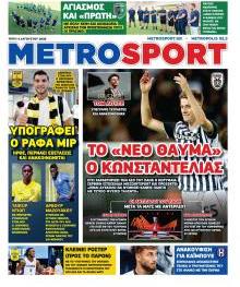 Μetrosport