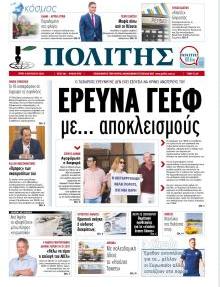 Πολίτης