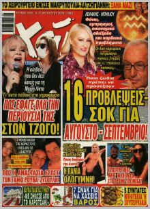 Χάι