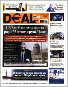 Deal News
