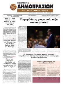 Δημοπρασιών
