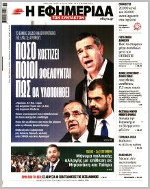 Των συντακτών