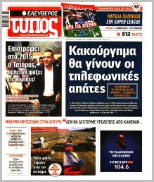 Ελεύθερος Τύπος