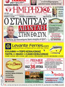 Ημερήσιος