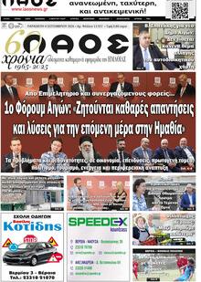 Λαός Βέροιας