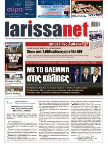 Larissanet