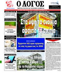 Λόγος