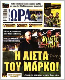 Η ώρα των Σπορ