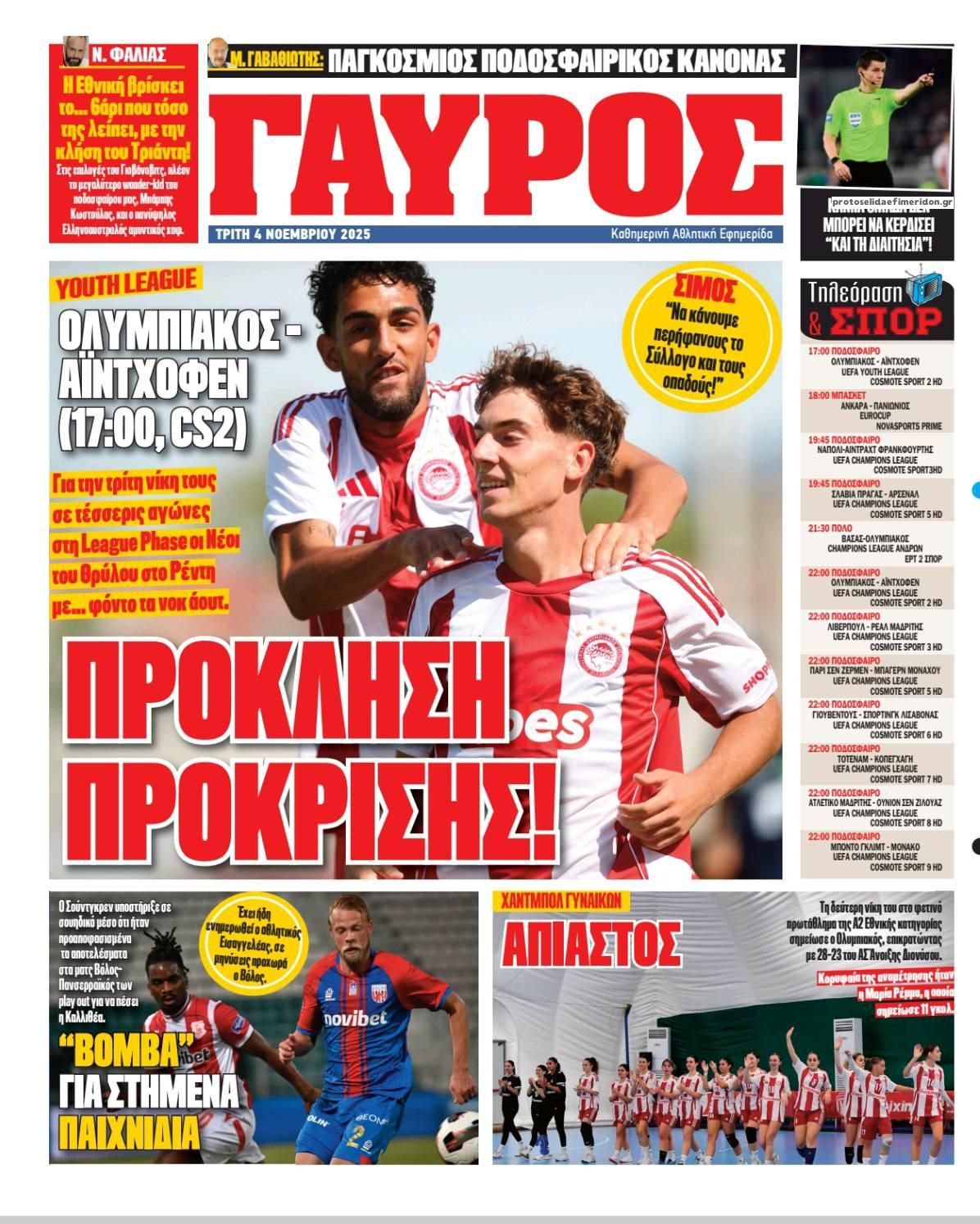 Οπισθόφυλλο Πρωταθλητής-04112025