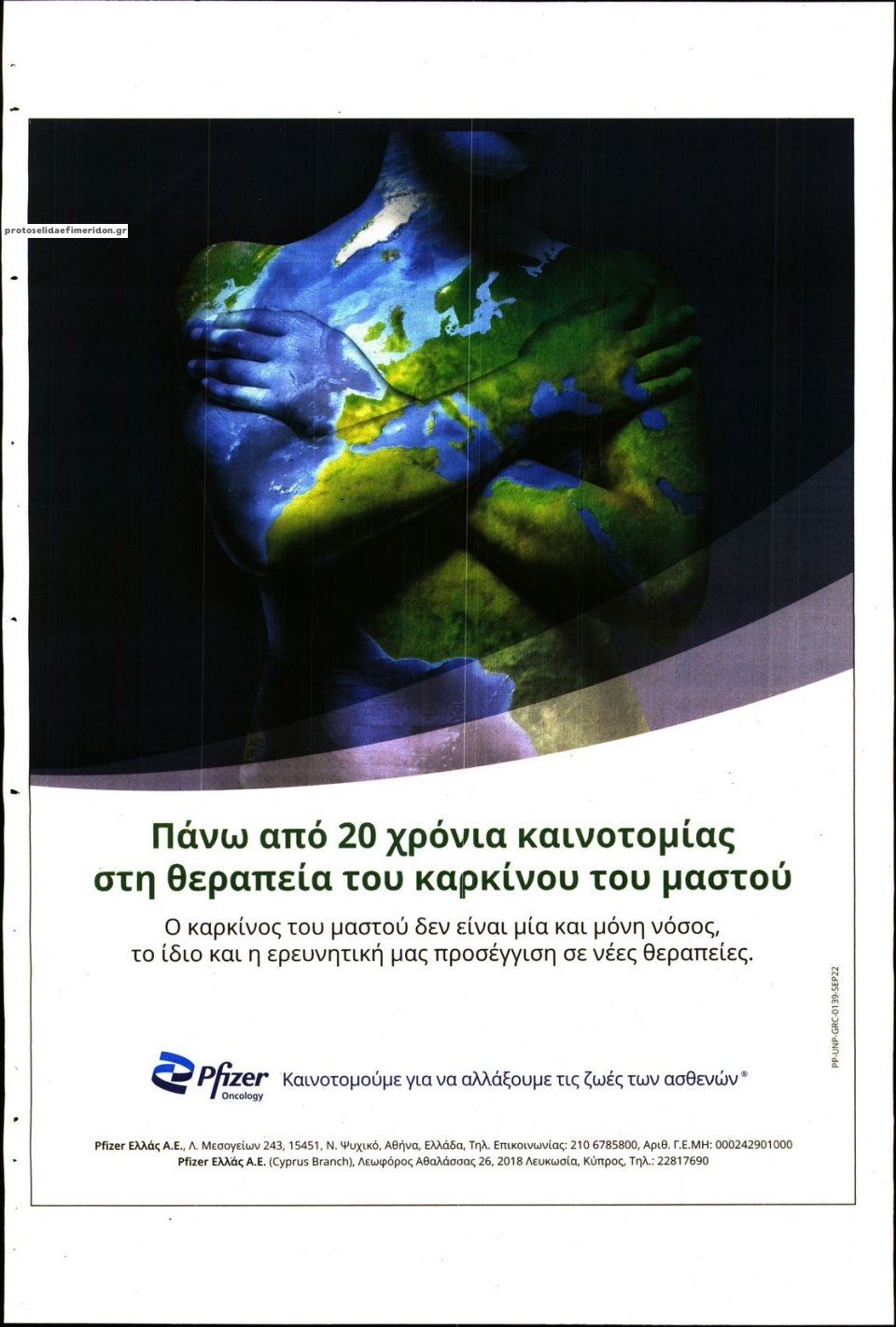 Οπισθόφυλλο Πελοπόννησος-04122022