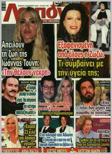 Λοιπόν
