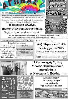 Αγώνας Θράκης