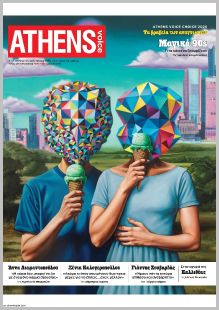 Athens Voice