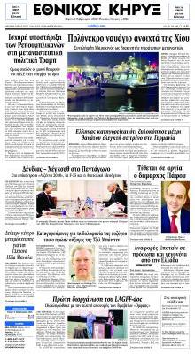 Εθνικός Κήρυξ