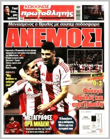 Πρωταθλητής