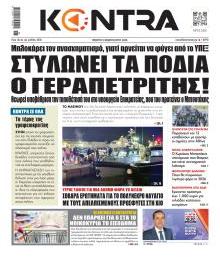 Kontra News