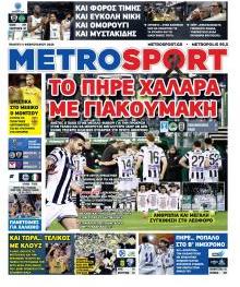 Μetrosport