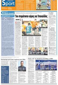 Πατρίς Σπορ