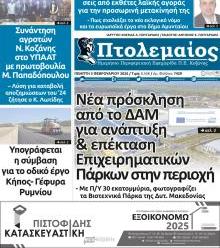 Πτολεμαίος