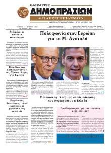 Δημοπρασιών