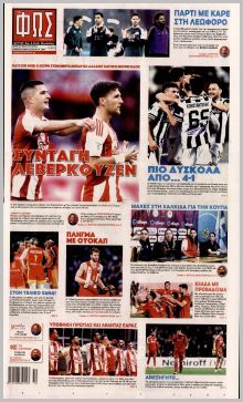 Φως των σπορ