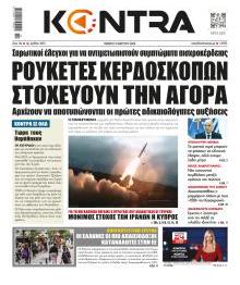 Kontra News