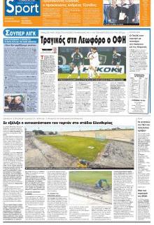 Πατρίς Σπορ