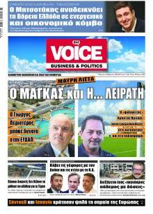 Finance & Markets Voice