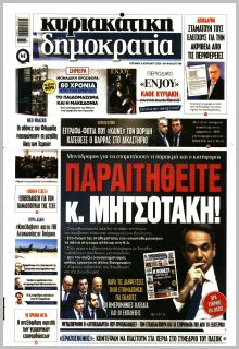 Δημοκρατία Σαβ.