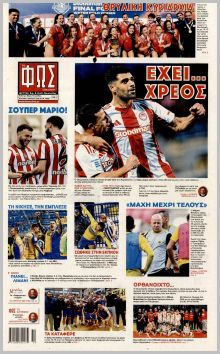 Φως των σπορ