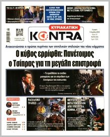 Kontra News Κ