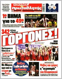 Πρωταθλητής