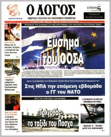 Λόγος Κυρ.