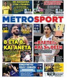 Μetrosport