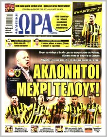 Η ώρα των Σπορ